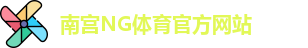 南宫